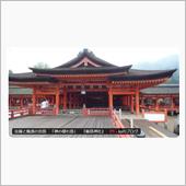 荘厳と魅惑の宮島　「神の棲む ...