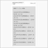 地図更新すると電費が良くなる？