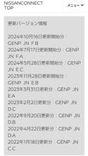 地図更新すると電費が良くなる？