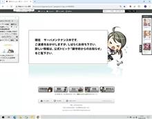 今日は艦これメンテナンス(&#180;・ω・)