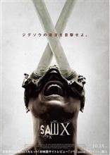 ソウＸ