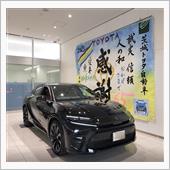 納車式