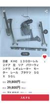 　修理計画をば……😆