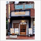 🍜ラーメン２０２４🍜　㉘