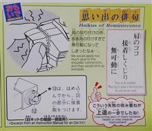 ベストメカコレクション ガンダム (REVIVAL Ver.)を作ろう♪（その2・完成編）