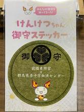 前半戦終了