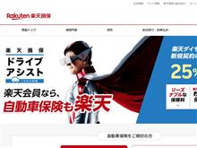 自動車保険の見直しと変更 - 新たな保険会社への乗り換え