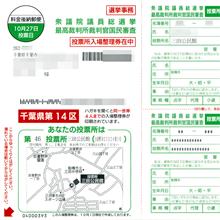 前の投票所まで来いって