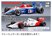 HONDA Exhibition 2024…@高根沢