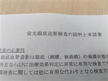 眼科の精密検査費用、そんなに掛かるの・・・❓　　