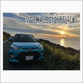 全てを極め、そして全てを洒落 ...