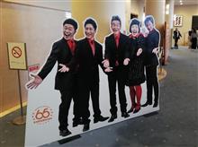 よしもと観劇