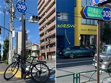 都道308号線