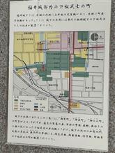 福井城郭外の下級武士の町
