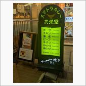 千代田区神田神保町 スマトラ ...