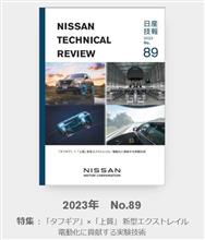 日産技報　No.89　特集「新型エクストレイル」