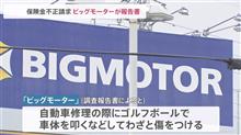 この業界では氷山の一角か…？