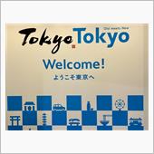  Trip to Japan ...
