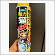 マーキング被害