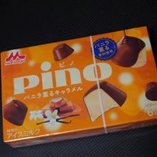 ひさびさのpino