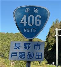 ４０６＠４０６
