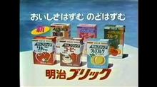 ブリックスってアレだろ(&#180;・ω・)明治飲料の紙パックの奴だろ、アタシは詳しいんだ