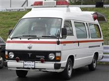第16回自美研ミーティング&amp;第4回商用車ミーティング関東（トヨタ救急車1）