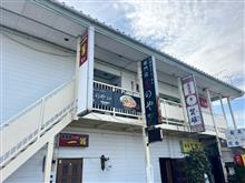 北海道みそらーめん専門店　志のや
