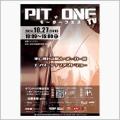 【いよいよ明日10/27(日 ...