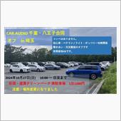 いよいよ明日ですよー