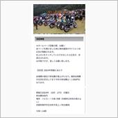 2024 古き二輪を愛でる会 ...