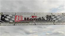 Honda祭り栃木2024に行ってきました 
