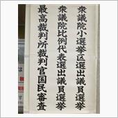 退場