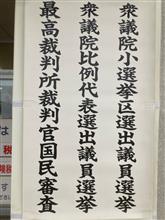 退場