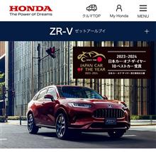 ZR-Vって高くなったなぁ