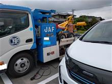 JAFさんのお世話になりました～(-_-;)
