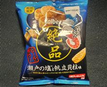 かっぱ・・・
