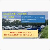 無事、音の展示会終了です、