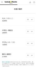 TeamLab東京豊洲　2号館がﾃﾞｷﾏｽ