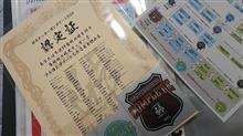 コンプリート感謝祭2024