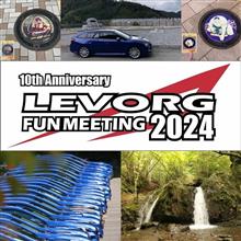 LEVORG FUN MEETING 2024【当日編】