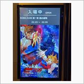 ヤマトよ永遠に REBEL3 ...