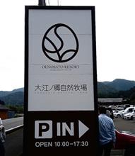 2024 SUPERCAR IN 大江ノ郷自然牧場