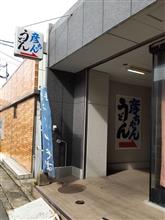 はいりづらいうどん屋さんの味は？