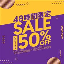 【あと数時間！】特別タイムセール