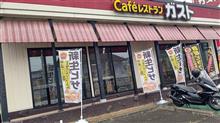 オフ会
