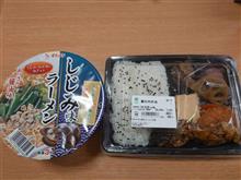 ファミマの幕の内弁当としじみ味ラーメン！！