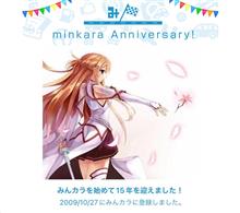 祝・みんカラ歴15年！