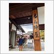 日枝神社(飛騨高山)
