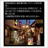 なにかイケナイものを垣間見た ...